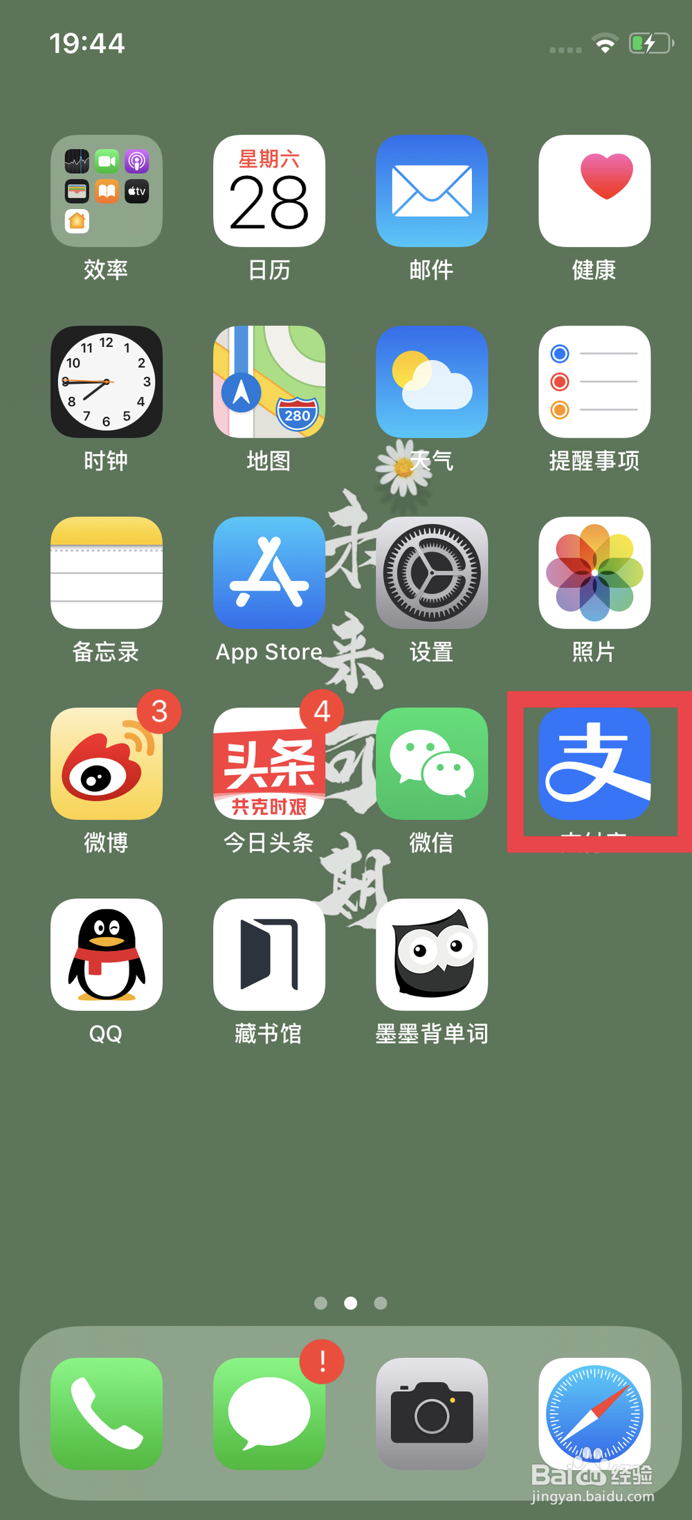 支付宝怎么开通刷脸支付