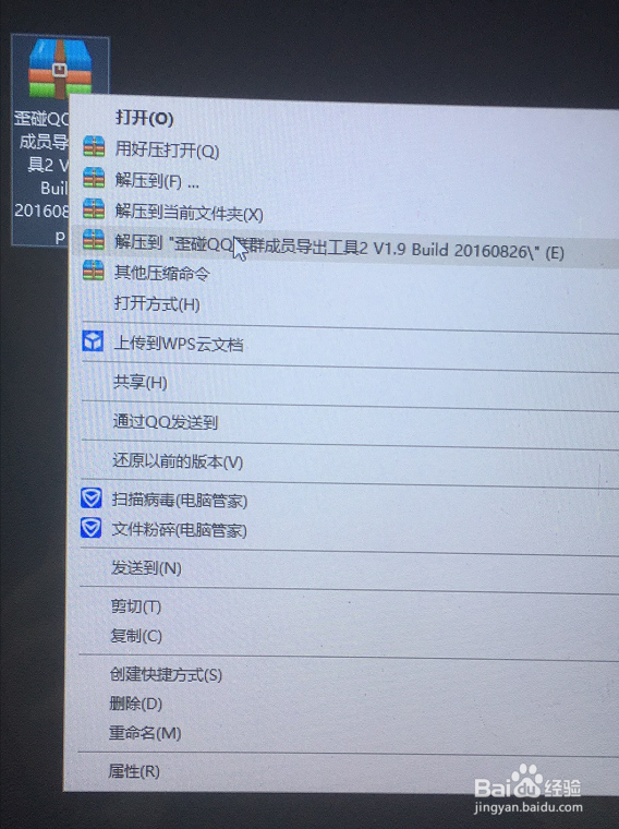 歪碰系列软件注册教程