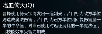 英魂之刃曹操怎么玩出装攻略加点技巧玩法