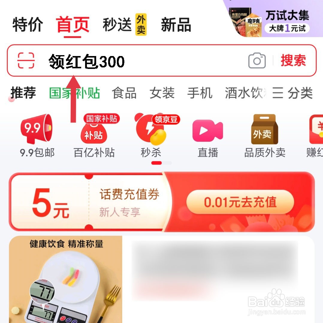 2025京东618主会场在哪?京东618主会场怎么进?