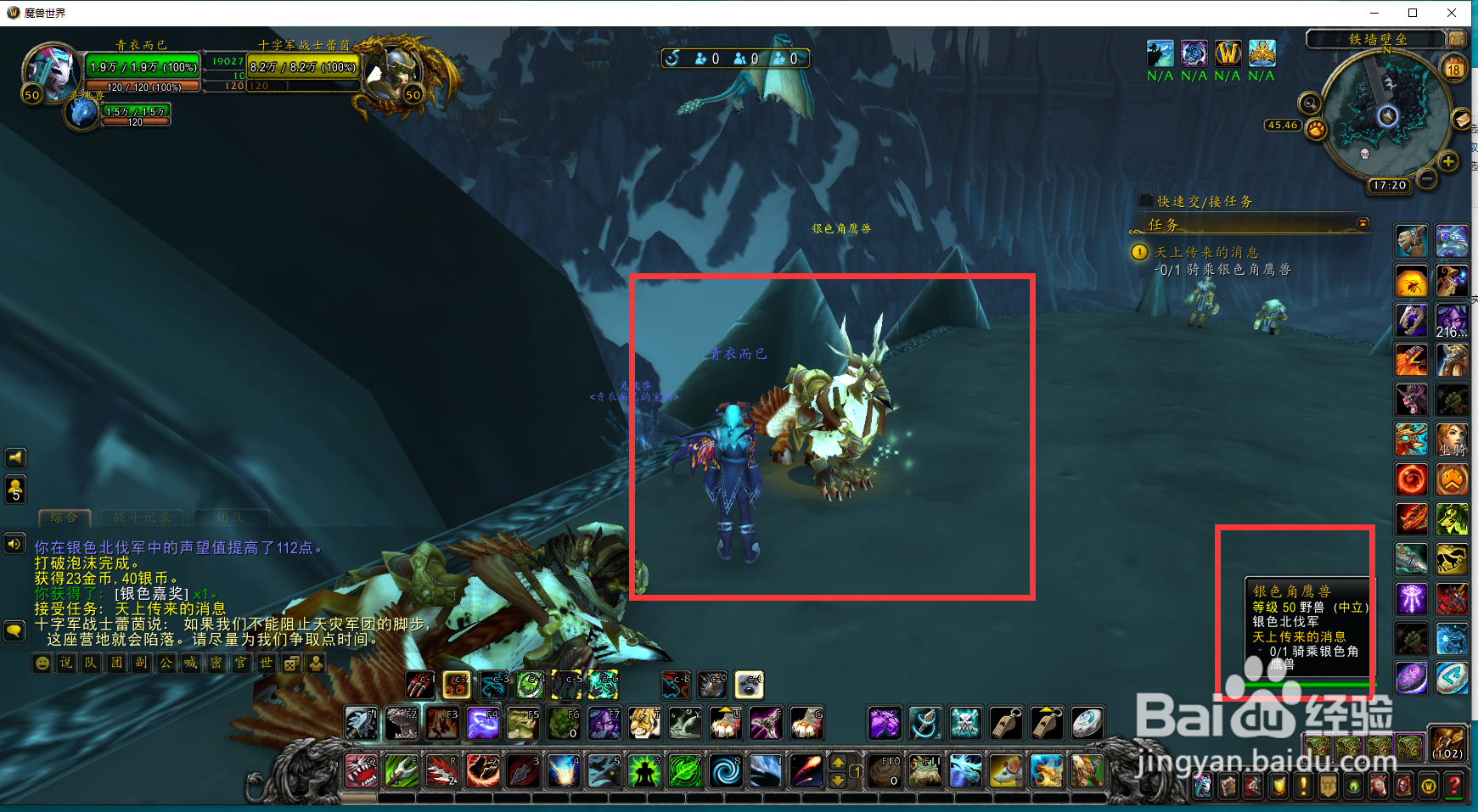 魔兽世界任务天上传来的消息怎么完成？