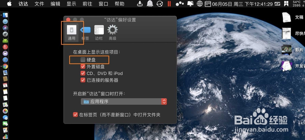 Mac上那个library的路径在哪我怎么找不到怎么办