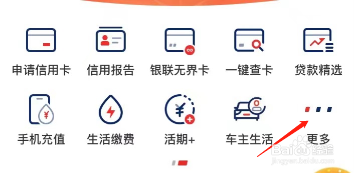 云闪付如何查看机票酒店