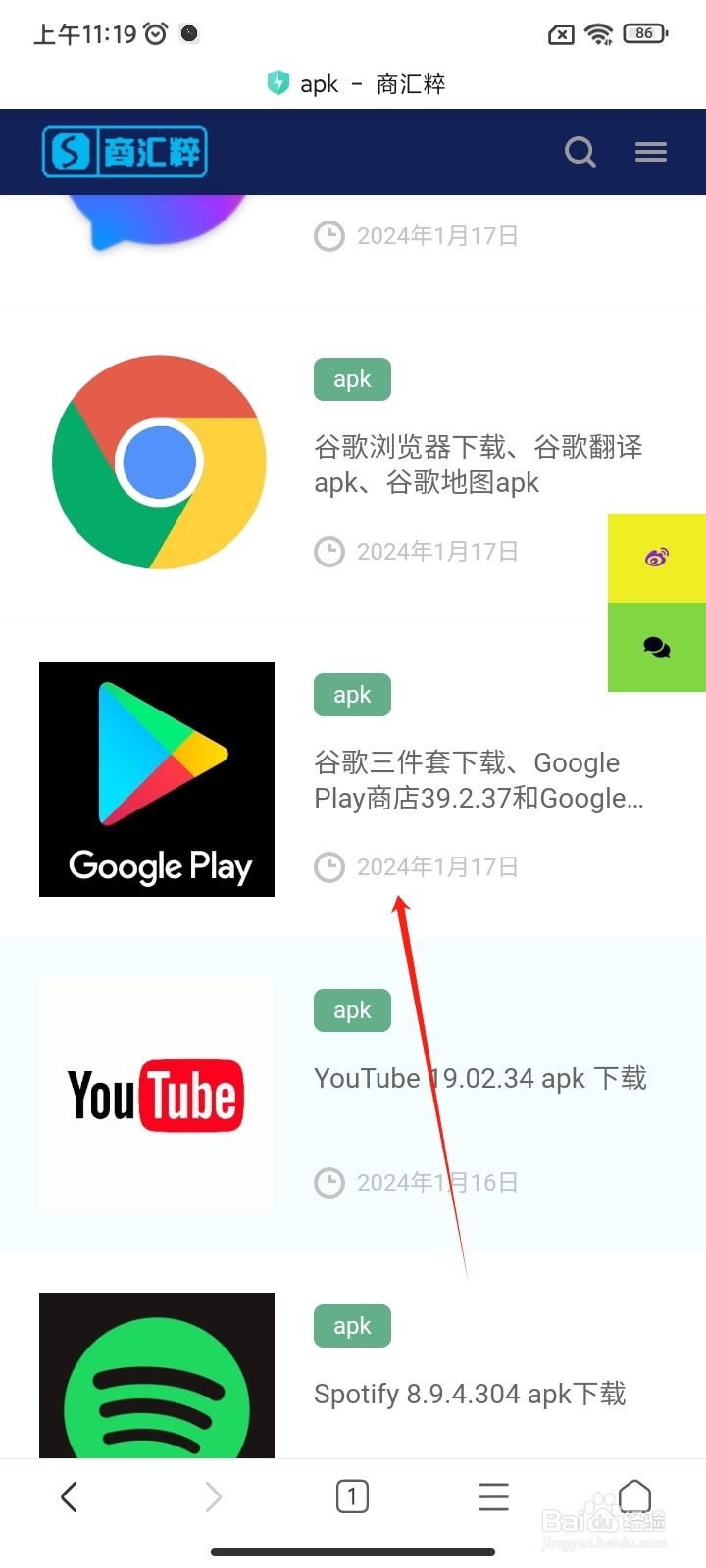 谷歌三件套下载