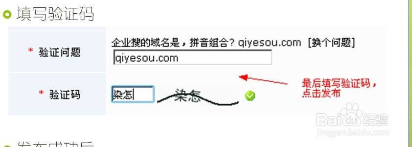 如何正确使用B2B账号