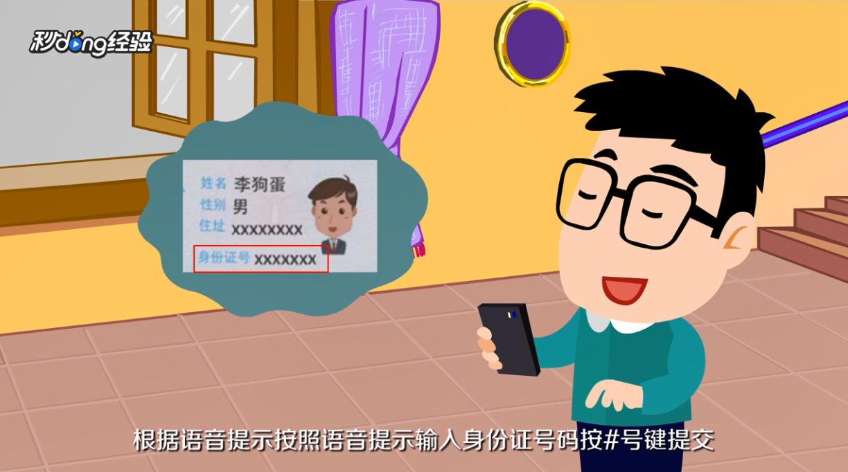 医保卡丢了怎么挂失