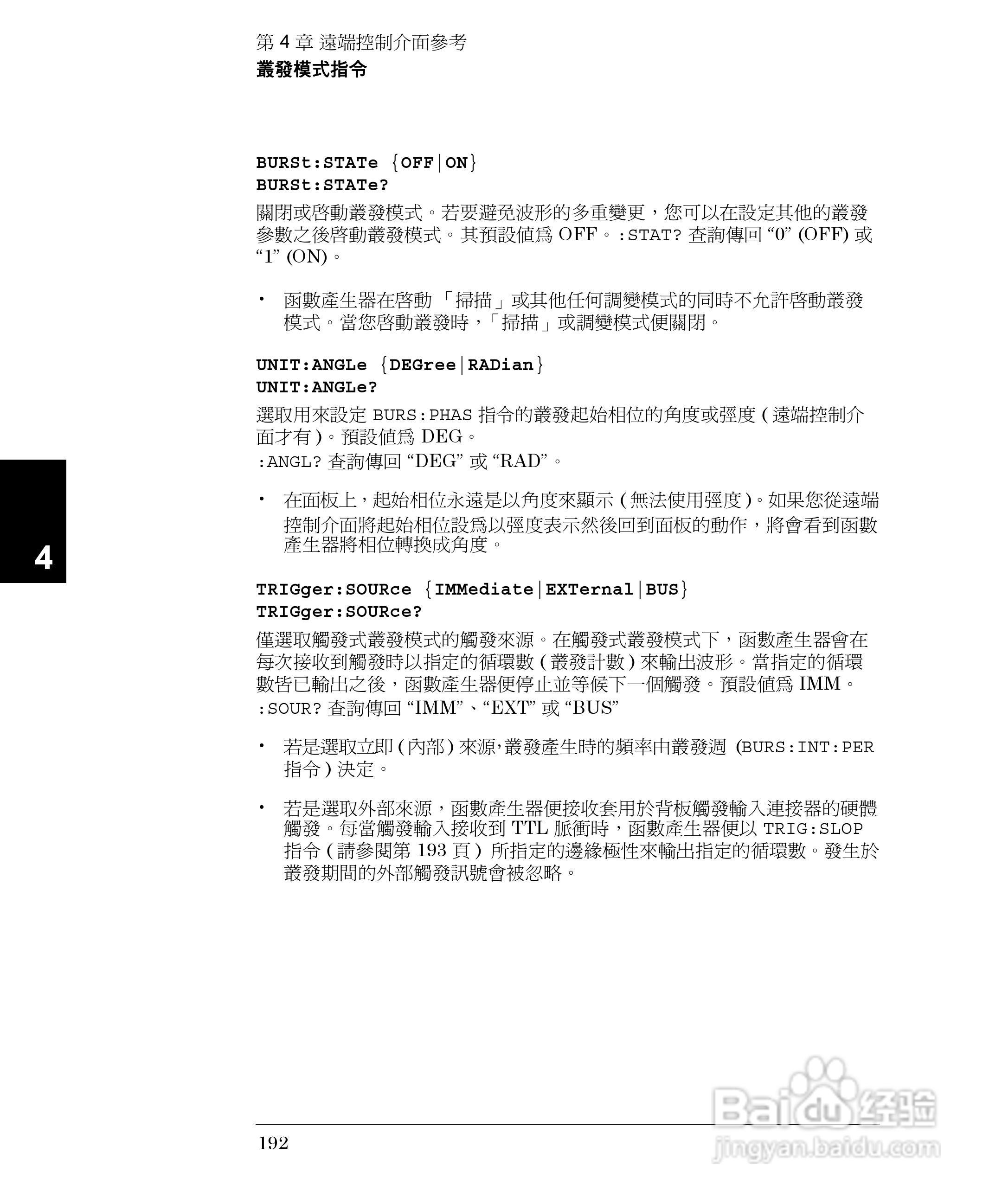 33250A任意波形产生器操作手册:[20]