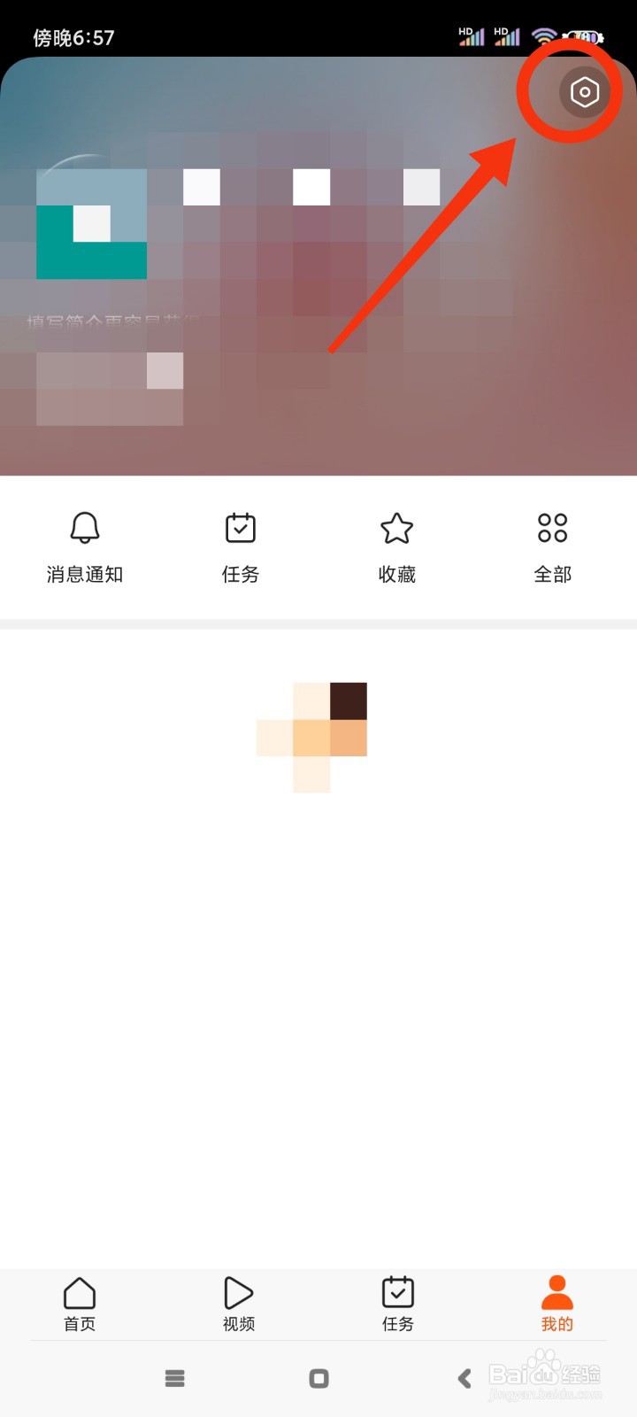 有柿如何开启提示音