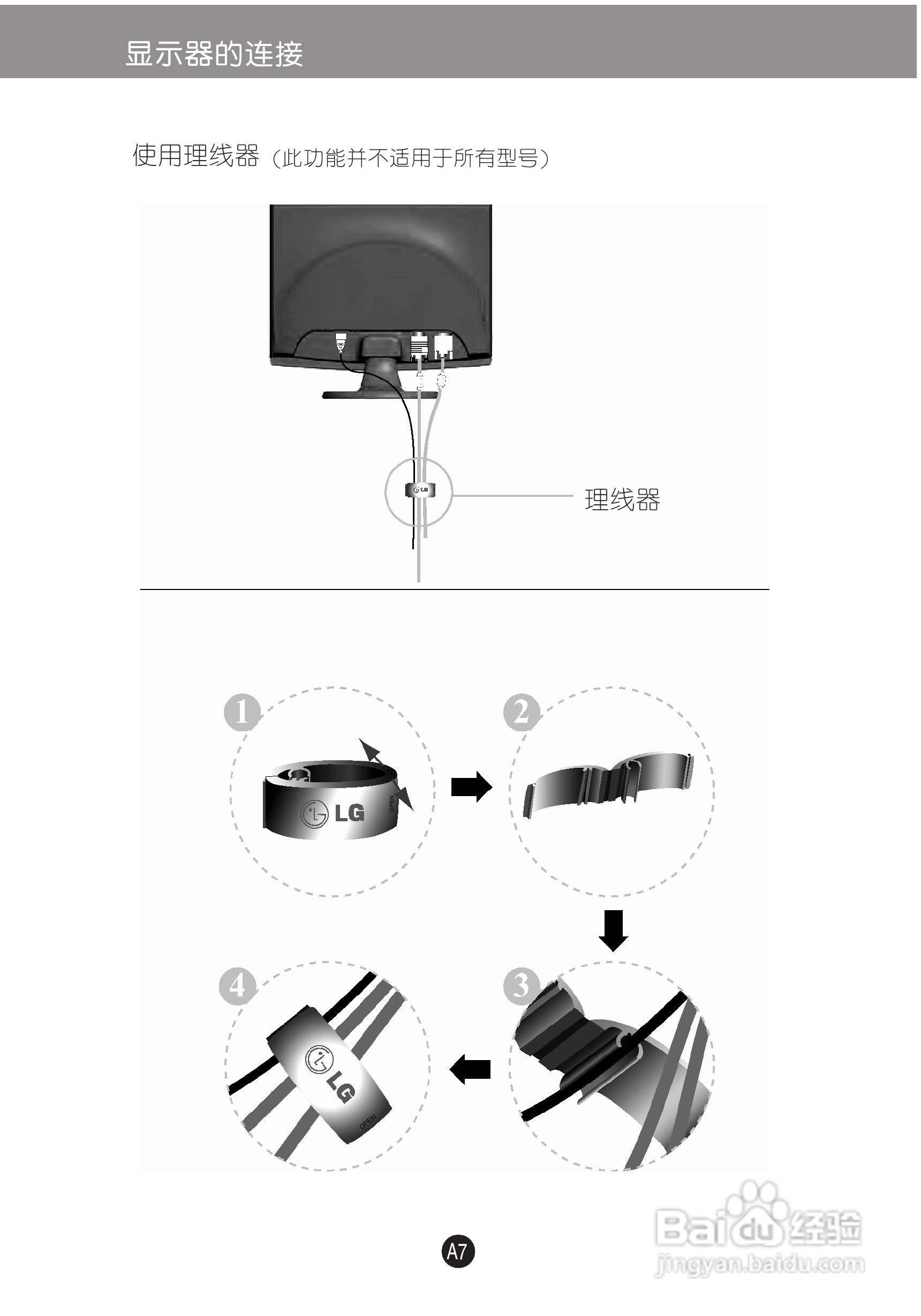 LG C233WT液晶显示器使用说明书:[1]