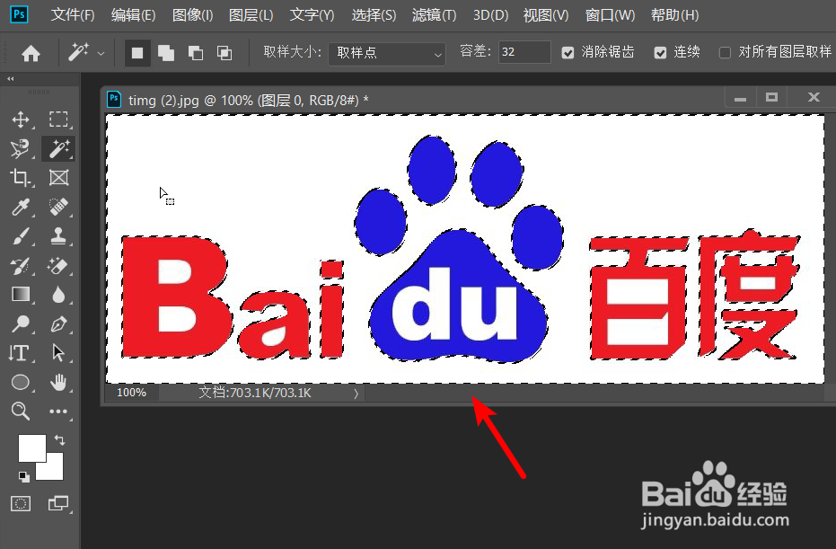 PS2019怎么把LOGO的背景色变透明