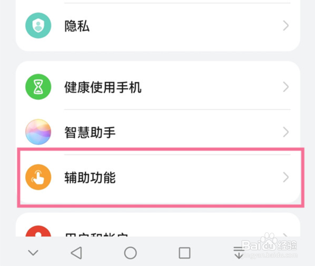 华为p50pro如何设置指关节截屏