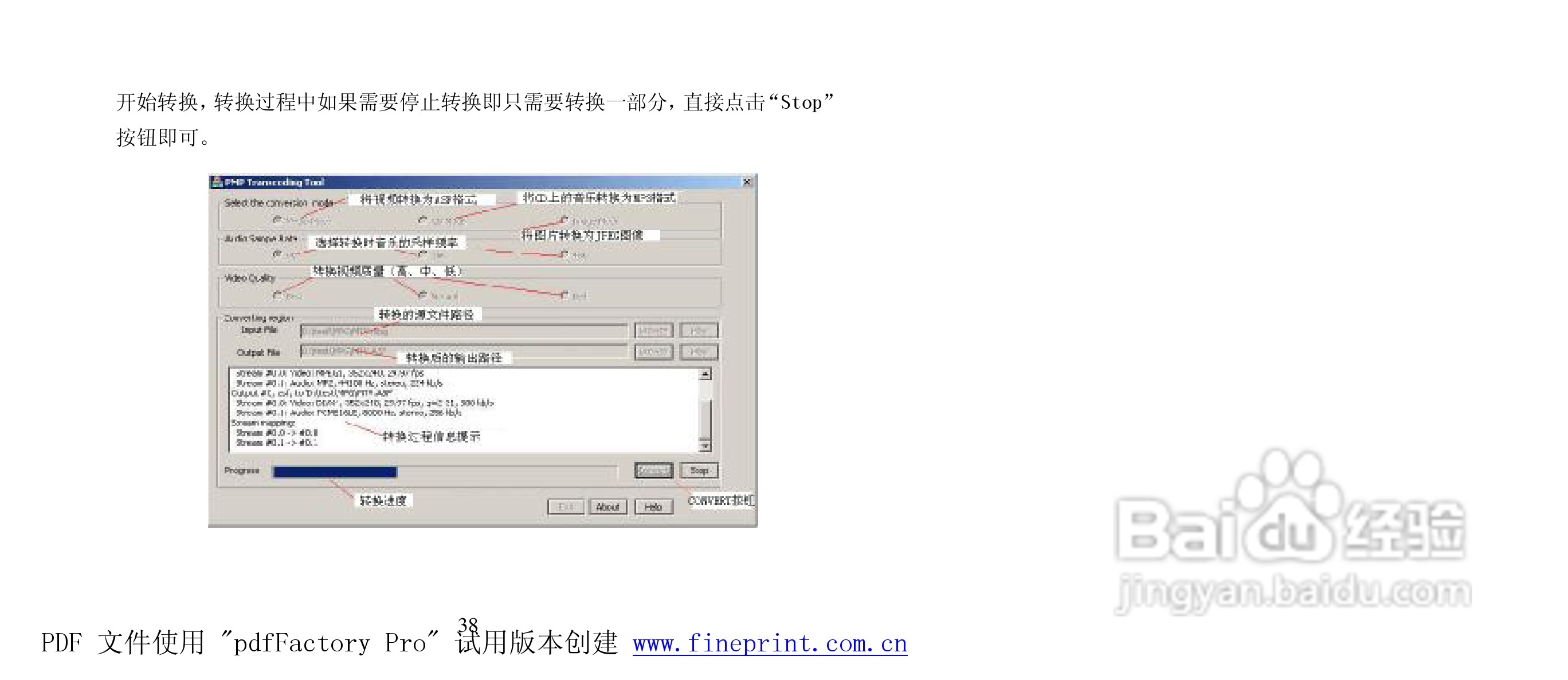 纽曼M790型MP4播放器使用说明书:[4]