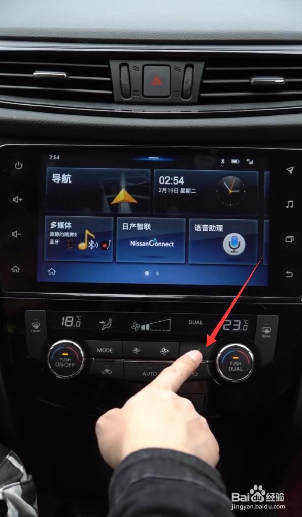 奇骏暖风如何打开