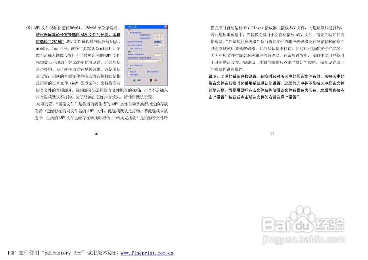 纽曼M560型MP3播放器使用说明书:[2]