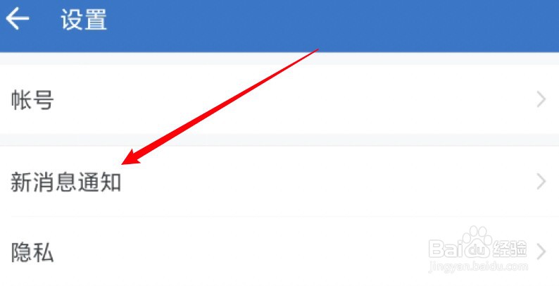企业微信怎么删除消息特别提醒的好友？