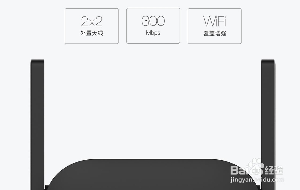 小米WiFi放大器Pro功能特点及使用