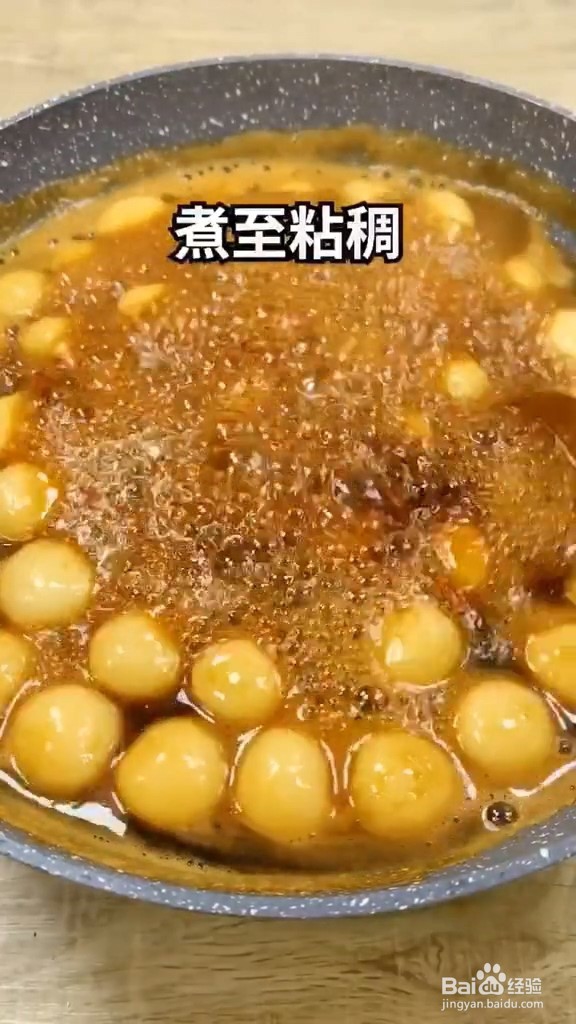 教你如何在家做红糖糯米圆子