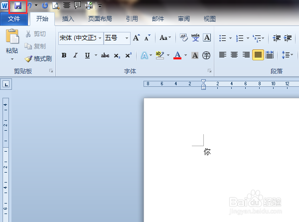 Word 如何找到未保存的文档和正确保存文档？