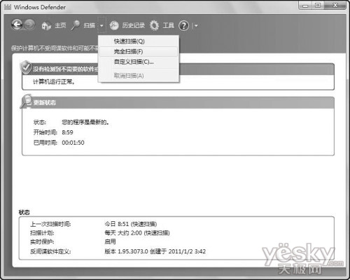 Windows7操作中心轻松设置系统安全