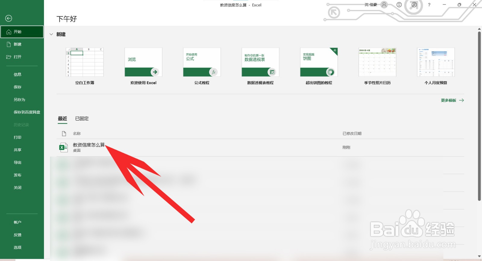教资信度怎么算