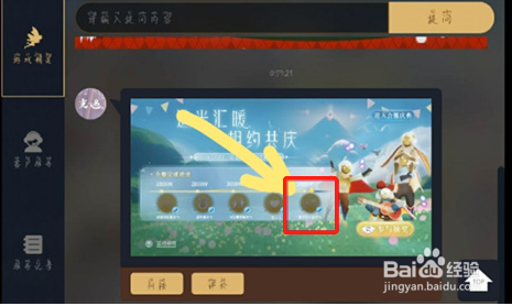 光遇同心头饰领取方法