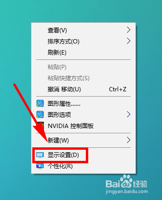 win10电脑桌面图标大小怎么调
