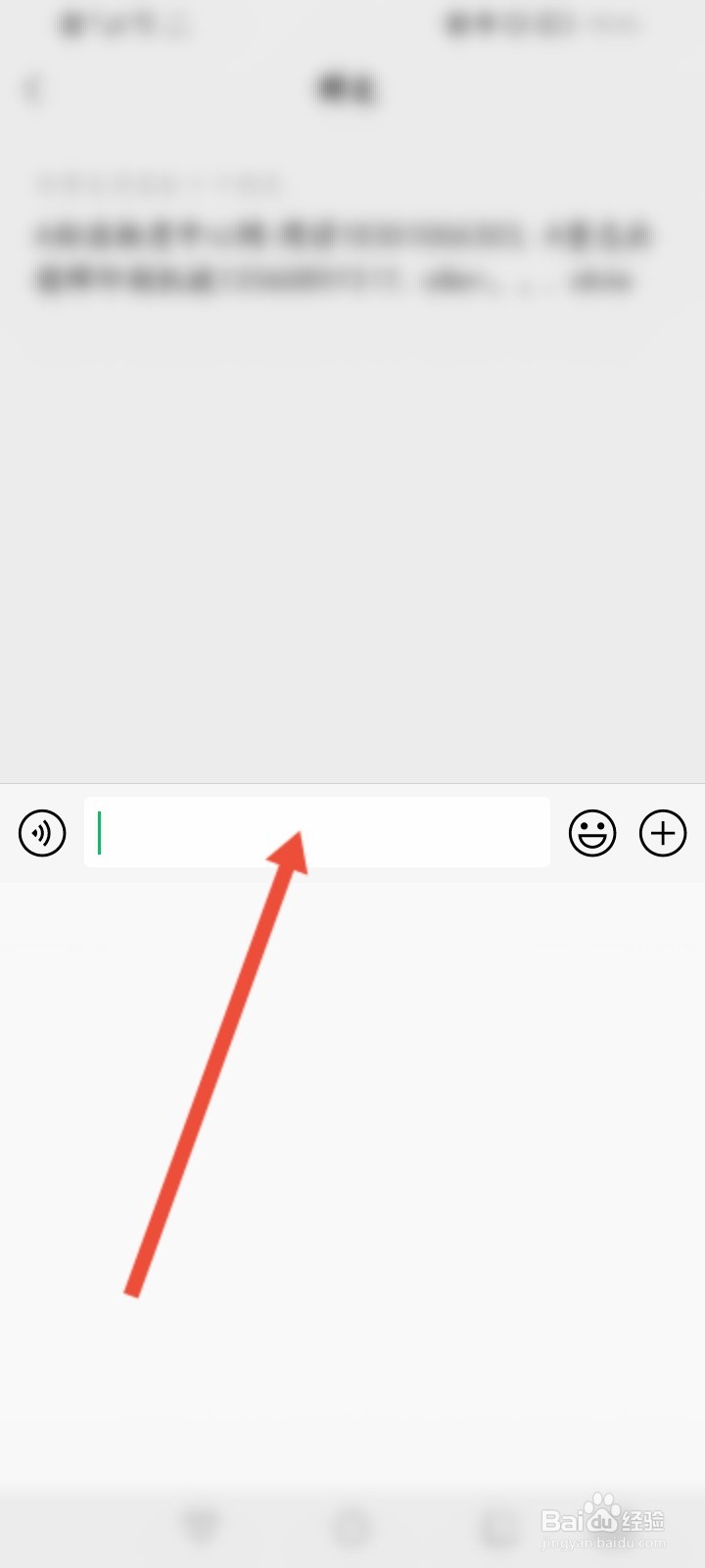 微信消息如何群发