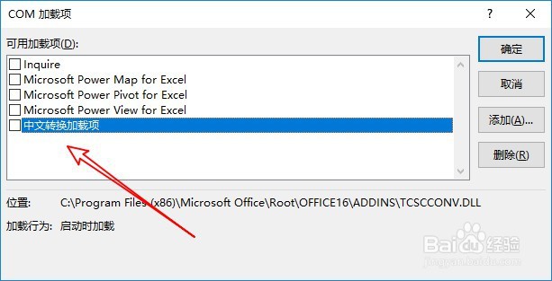 excel2019在哪提高启动的速度