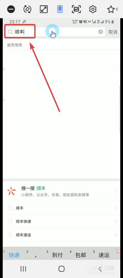 顺丰寄酒怎么收费的