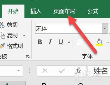 Excel中的表格如何把字打在正中间