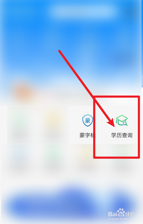 八方锦程背景调查学历如何查询