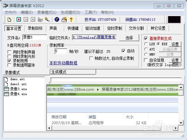 怎么在电脑上录制视频