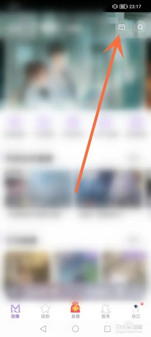 漫播APP在哪里关闭项目动态推送