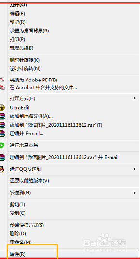 如何修改电脑上图片的打开方式？