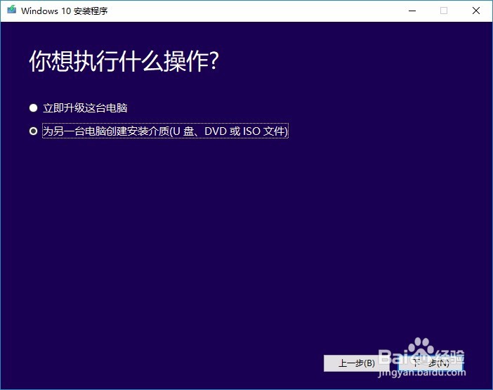 电脑如何升级为最新版Windows 10
