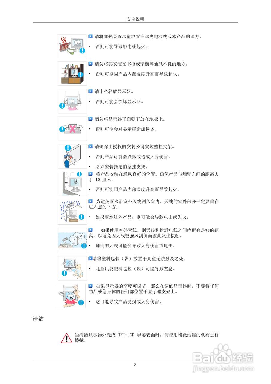 三星2232MW液晶显示器使用说明书:[1]