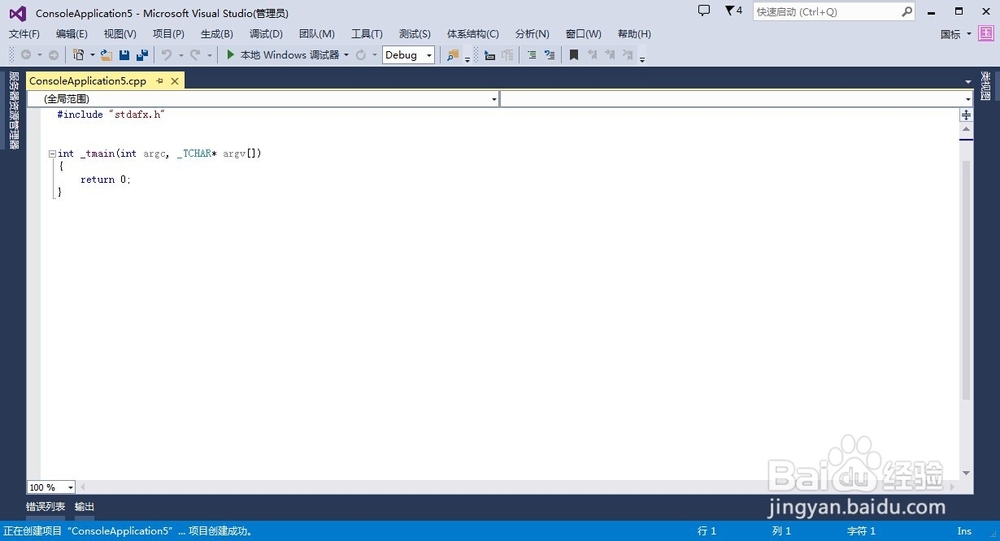 visual c++ 2013初步进入C++编程