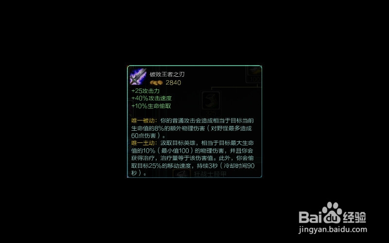 LOL蛮族之王 泰达米尔蛮子暴力出装符文天赋加点