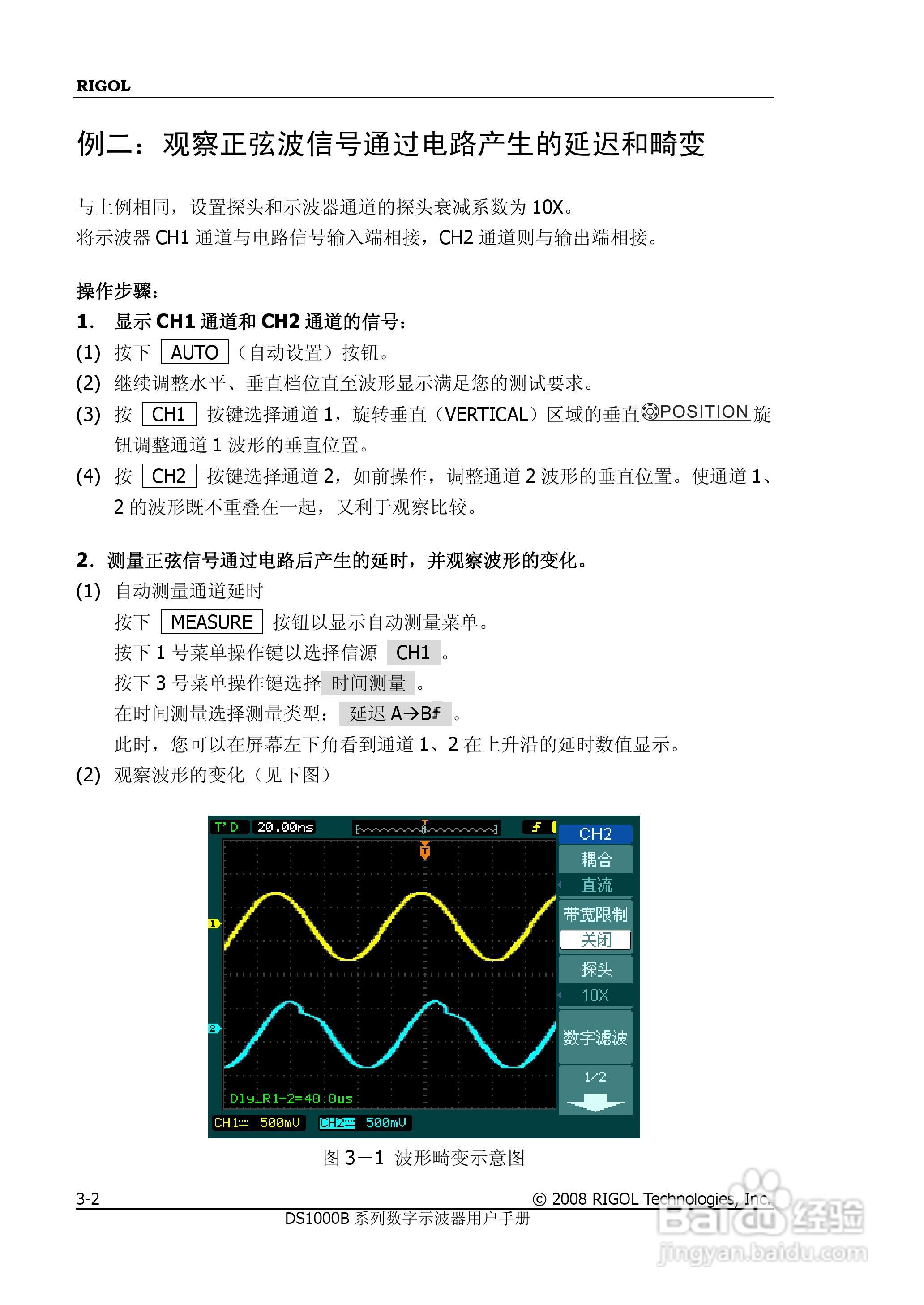 普源DS1000B系列数字示波器说明书:[13]
