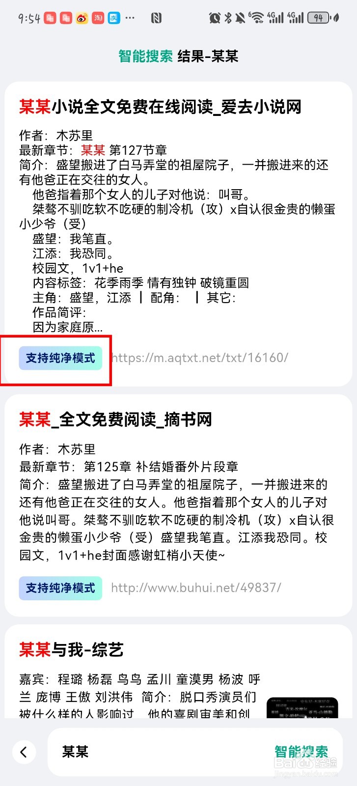 在阅坊怎么搜免费小说？