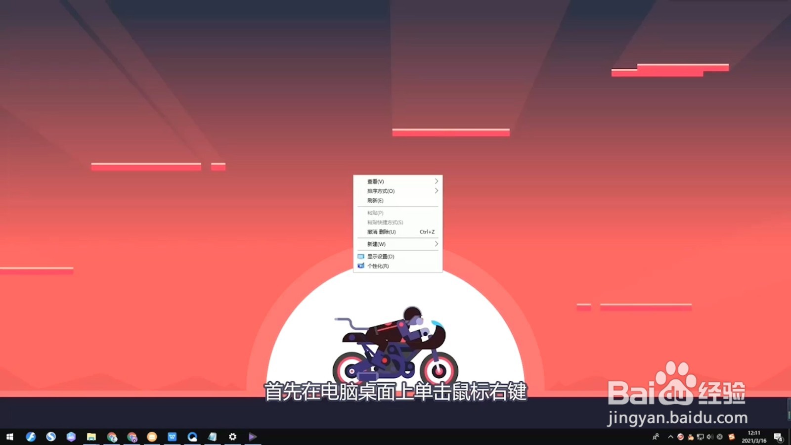 桌面图标不见了怎么恢复