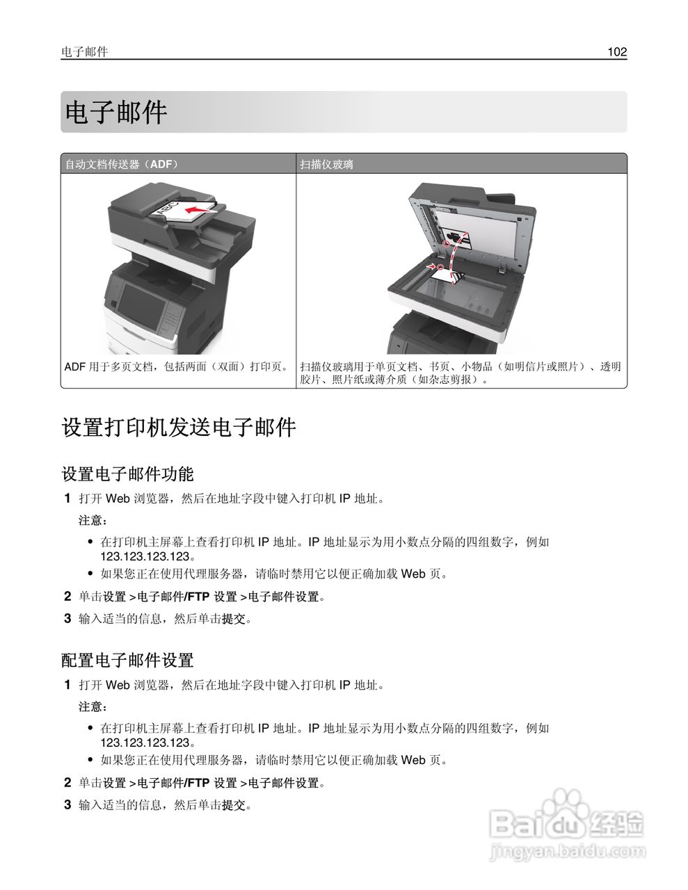 利盟Lexmark MX711打印机说明书:[11]