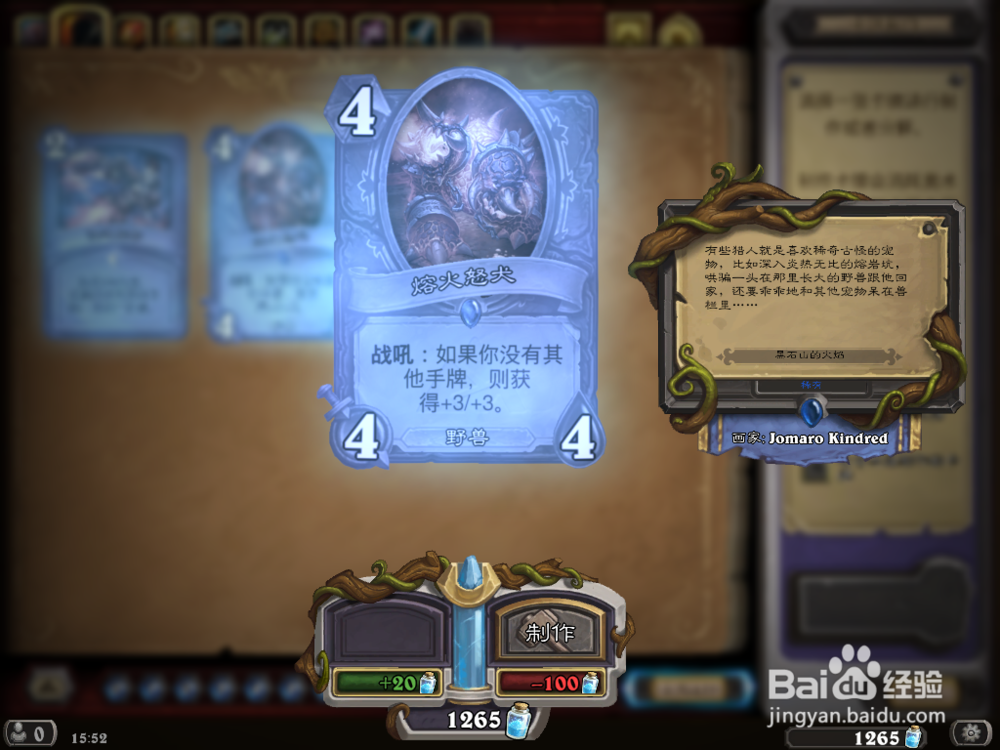 炉石传说 黑石山 欧莫克大王 攻略