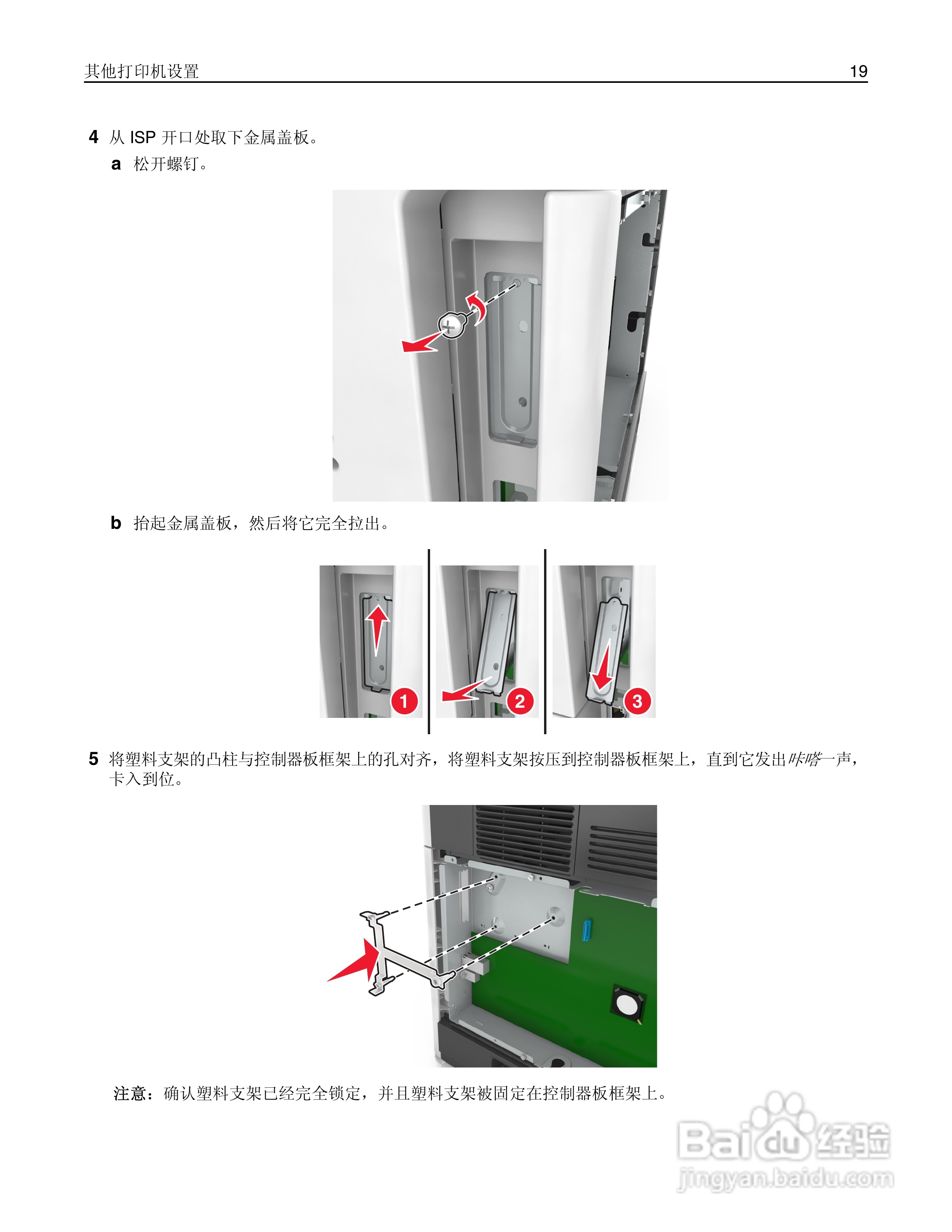 利盟Lexmark MS810打印机说明书:[2]