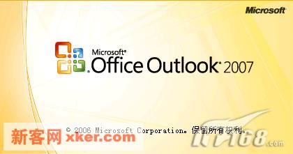 提高效率认识Outlook2007十大改进