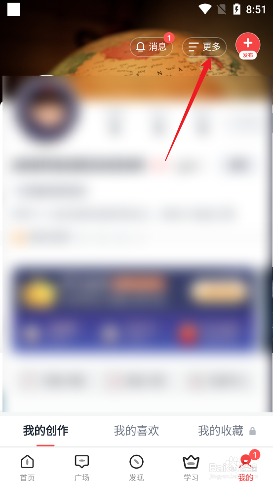 怎么查看全知识APP青少年模式
