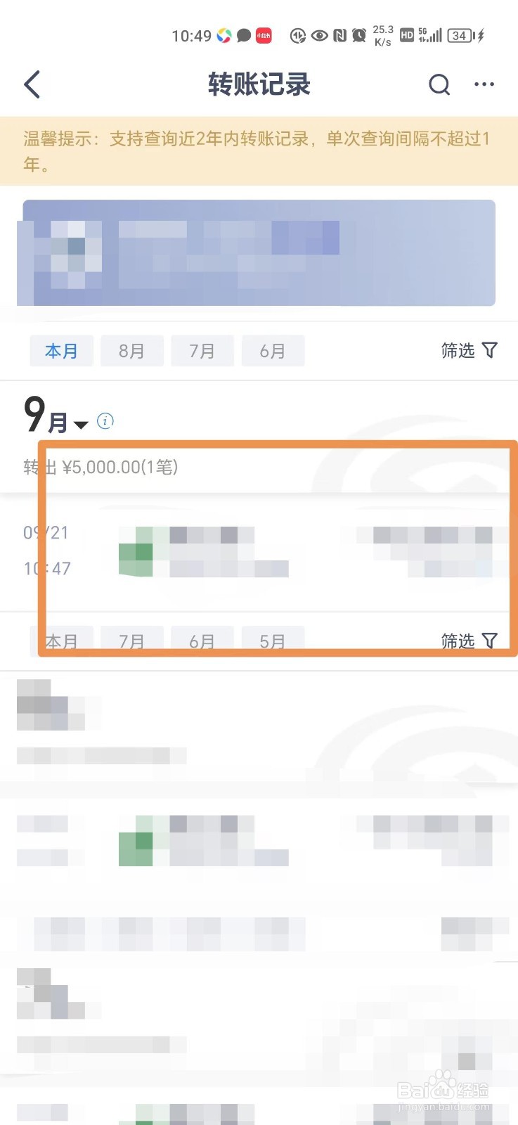 兴业银行转账电子回单怎么查