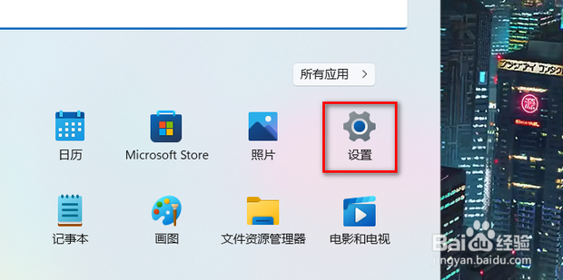 windows11系统怎么查看电脑配置