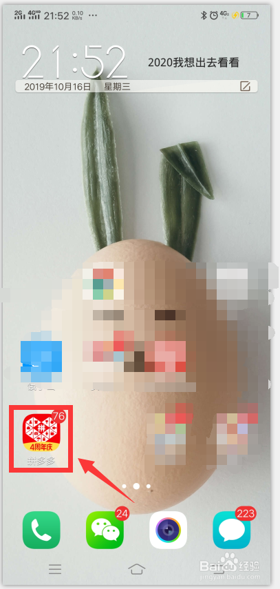 拼多多怎么进行合并付款