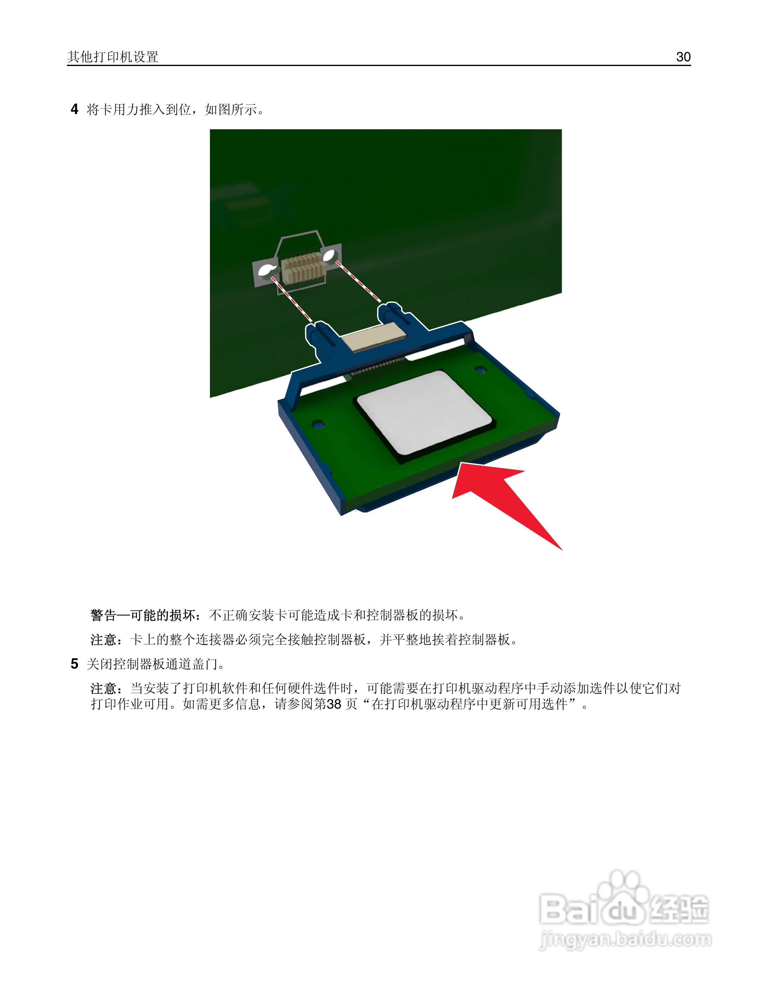 利盟CS510de彩色打印机说明书:[3]